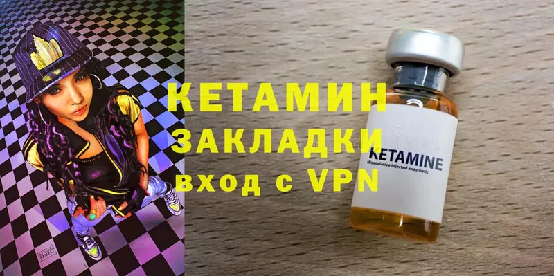 Кетамин ketamine  купить закладку  Ртищево 