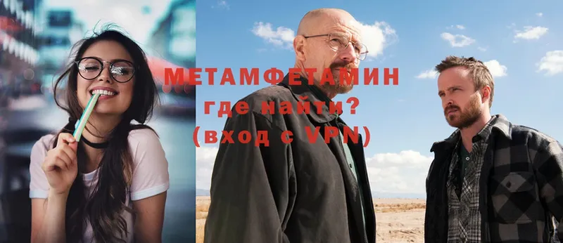 МЕТАМФЕТАМИН Methamphetamine  наркота  Ртищево 